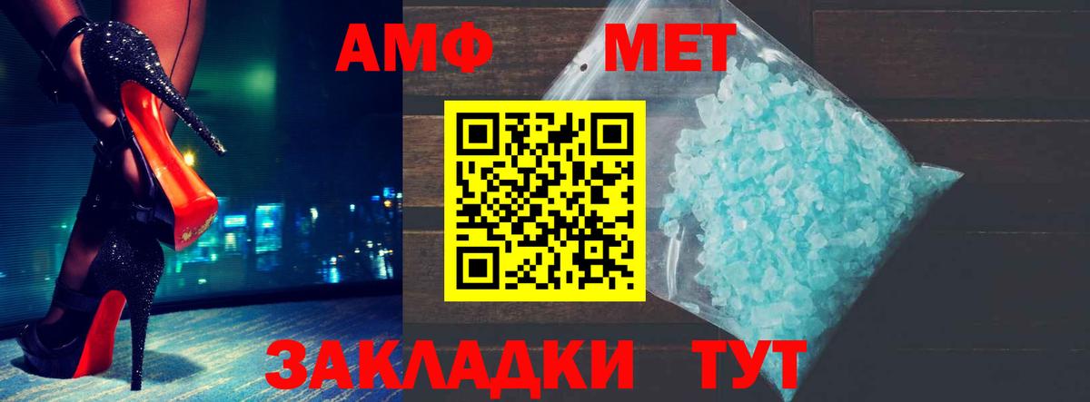 Усть-Илимск  АМФЕТАМИН  Вход с VPN  АМФ 98% 