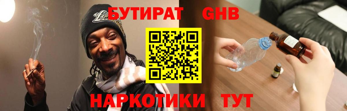 БУТИРАТ буратино  Вход с VPN  Бутират  Усть-Илимск 