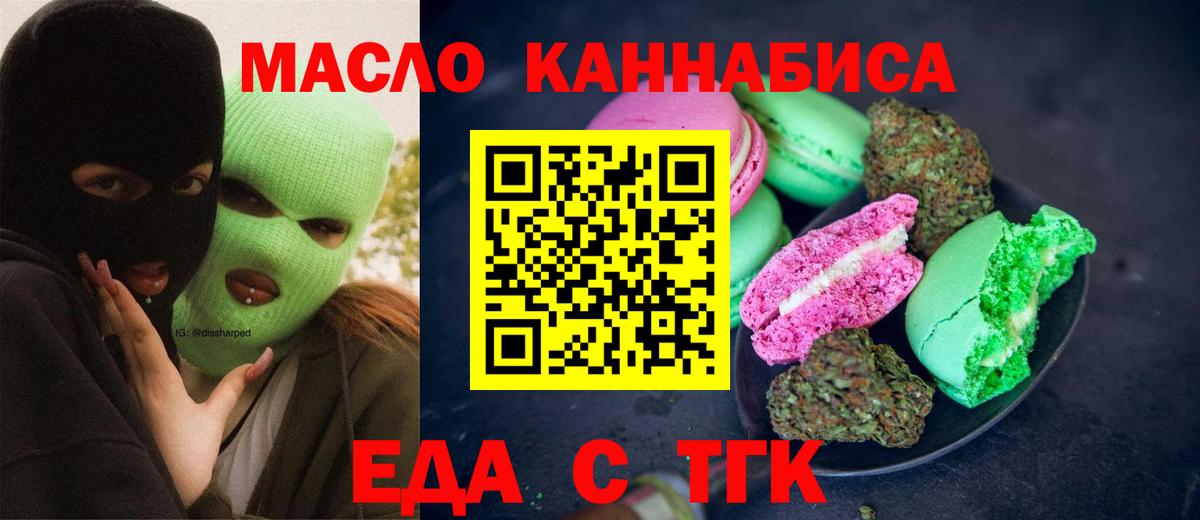 Cannafood марихуана  Вход с VPN  Усть-Илимск 