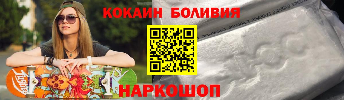 КОКАИН Боливия  Кокаин  КОКАИН Fish Scale  Усть-Илимск  Вход с VPN 