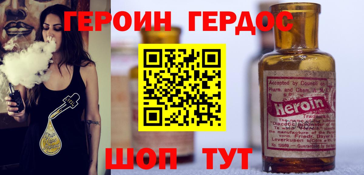 ГЕРОИН VHQ Усть-Илимск