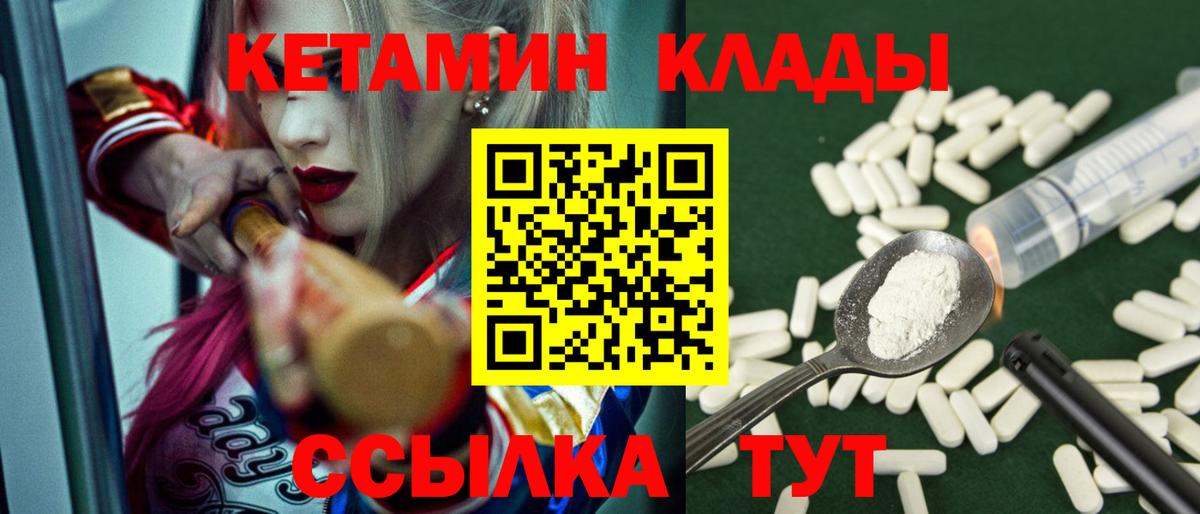 Усть-Илимск  Кетамин VHQ  сайты даркнета Telegram  Вход с VPN  КЕТАМИН ketamine 