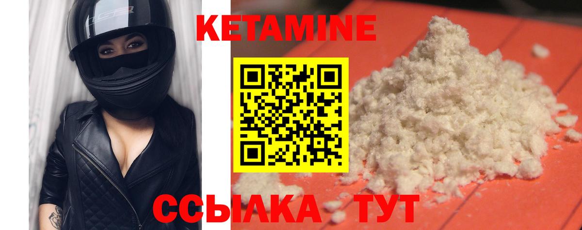 КЕТАМИН ketamine Усть-Илимск