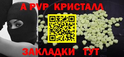 a pvp Комсомольск-на-Амуре