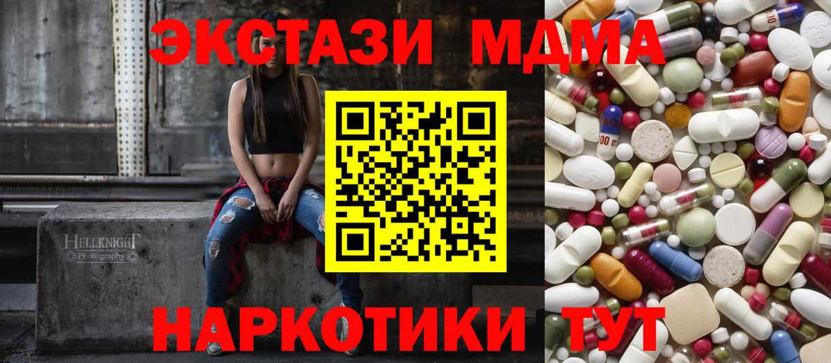МДМА crystal Усть-Илимск