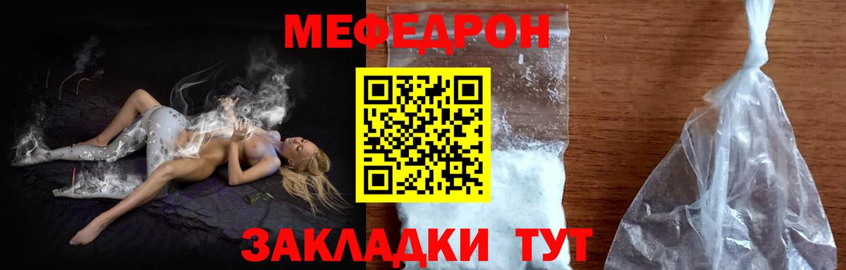МЯУ-МЯУ VHQ  МЕФ  Вход с VPN  Усть-Илимск  Мефедрон мука 