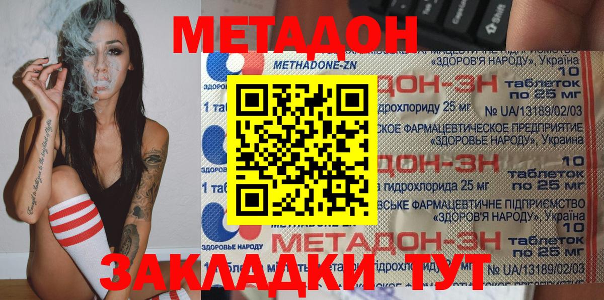 МЕТАДОН VHQ Усть-Илимск