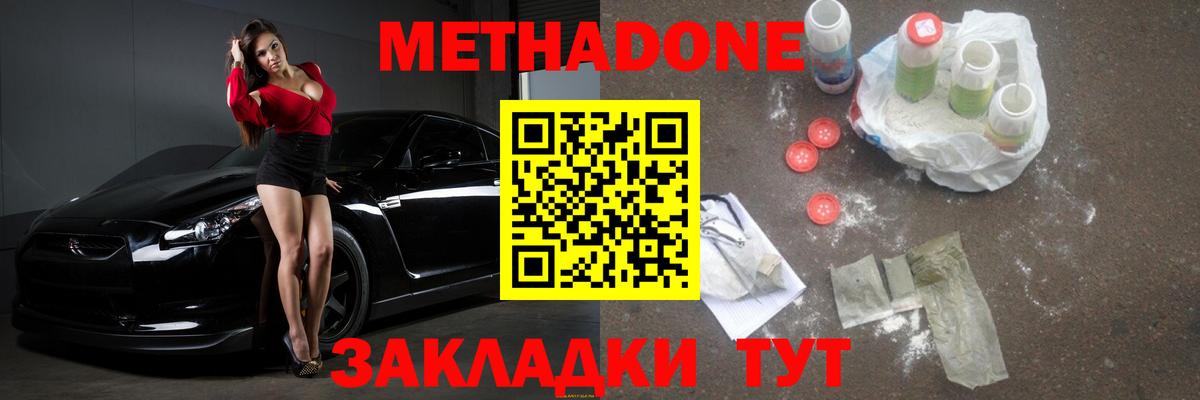 hydra ссылки  Вход с VPN  Усть-Илимск  Метадон белоснежный 