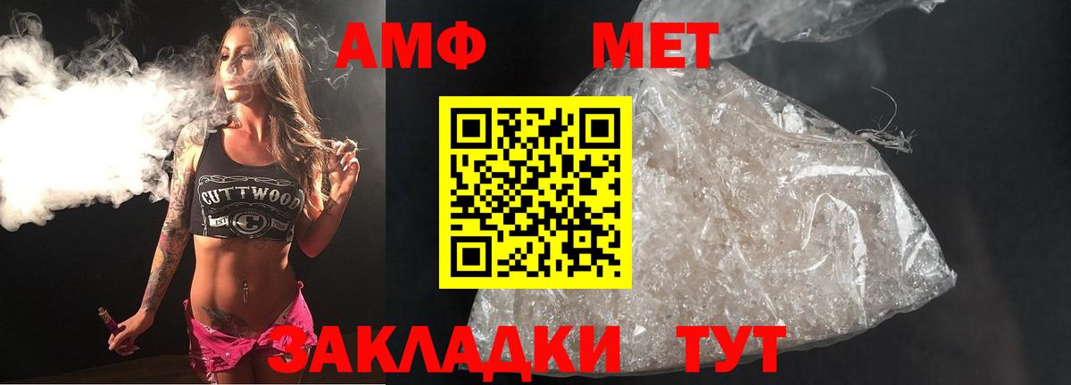 Метамфетамин кристалл  Метамфетамин кристалл  Вход с VPN  Усть-Илимск 
