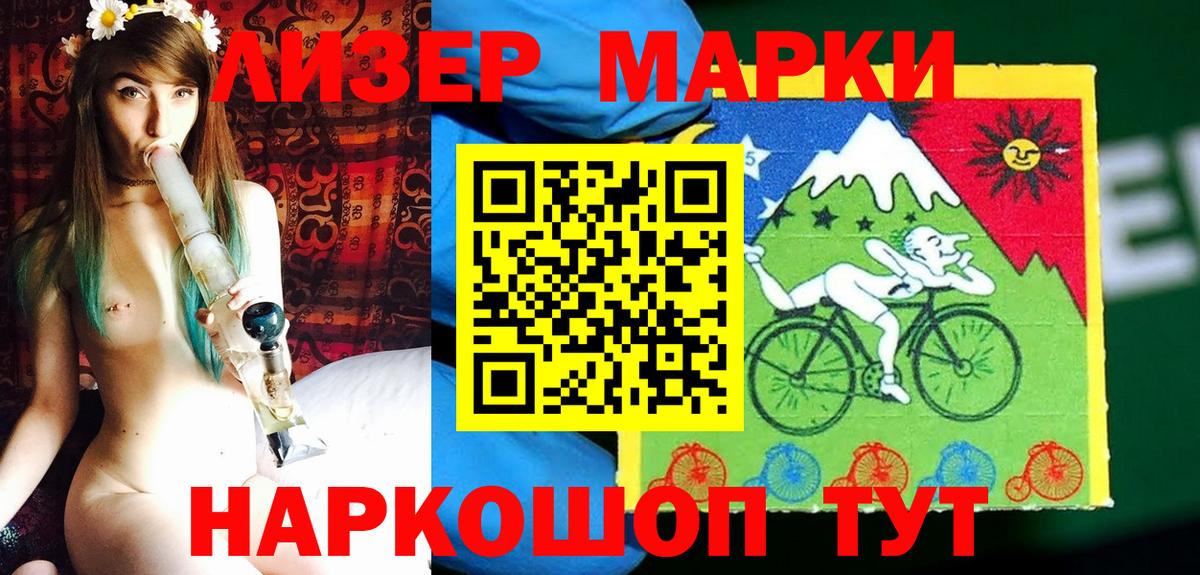 Марки 25I-NBOMe 1500мкг  Вход с VPN  Усть-Илимск 