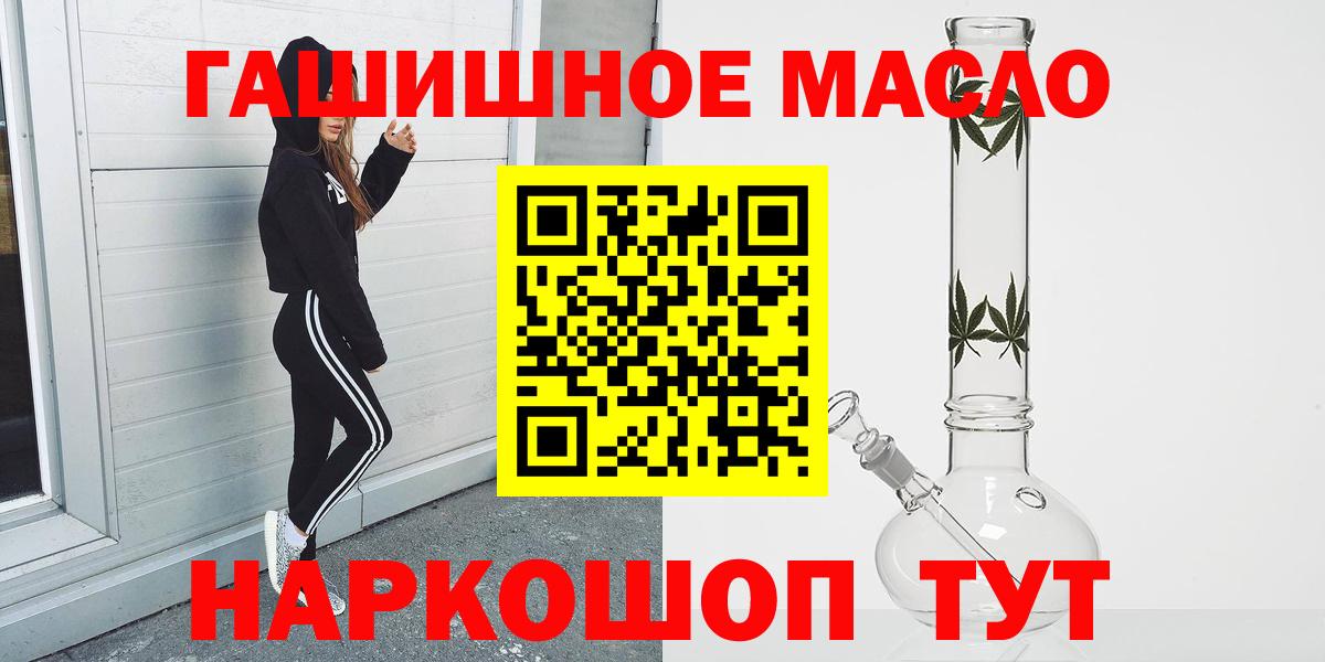 ТГК гашишное масло  Вход с VPN  ТГК жижа  omg зеркало  Усть-Илимск 